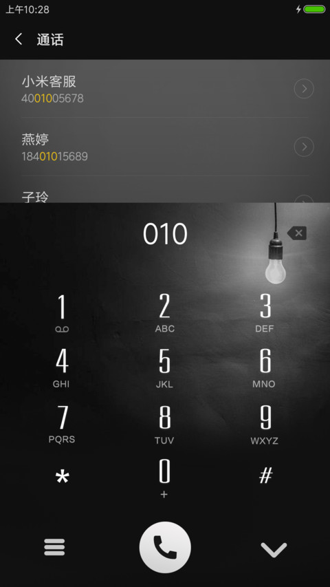 黑白寞 screenshot