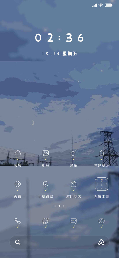 漫画风景 screenshot