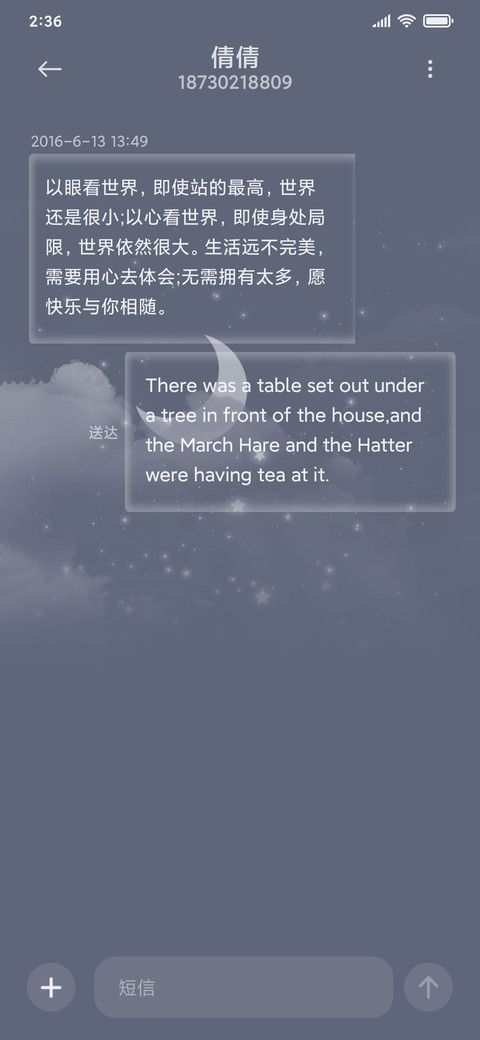 皎皎星月 screenshot