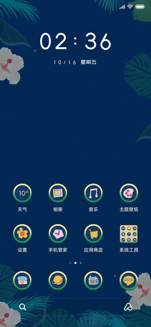 窗外小女孩 screenshot