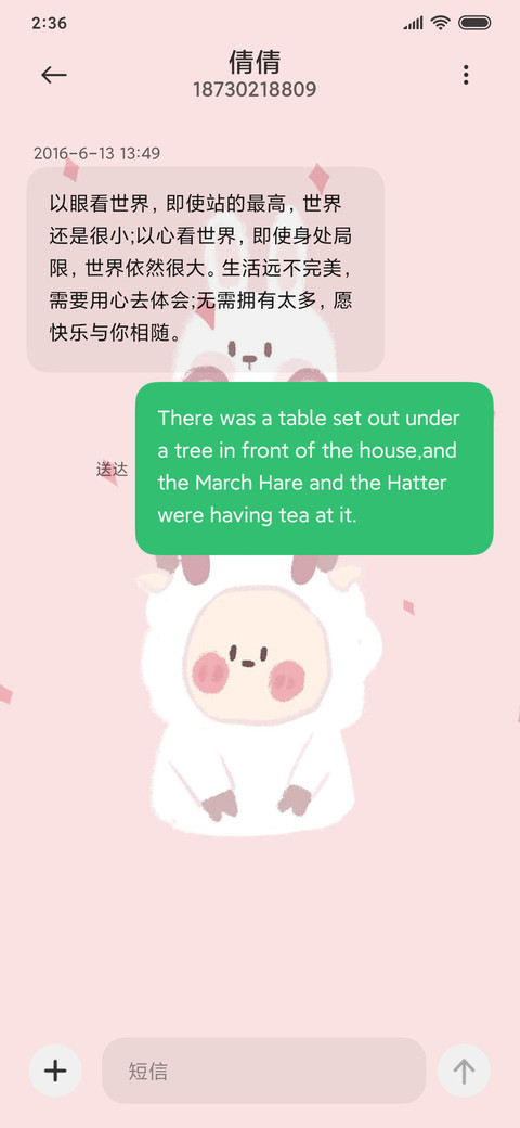 For摸摸小猪头 screenshot