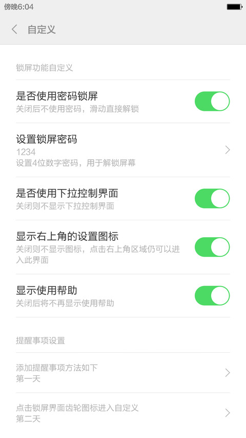 相约春天【好评返现】 screenshot