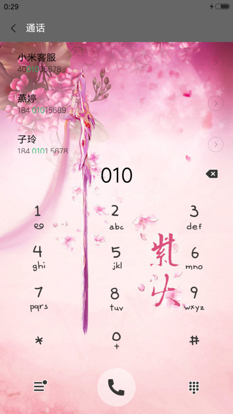 花谢花满天 screenshot