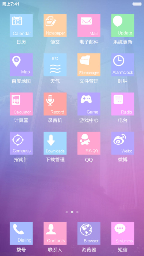 Cx Win10(变色锁屏+自由桌面+高清图标) screenshot