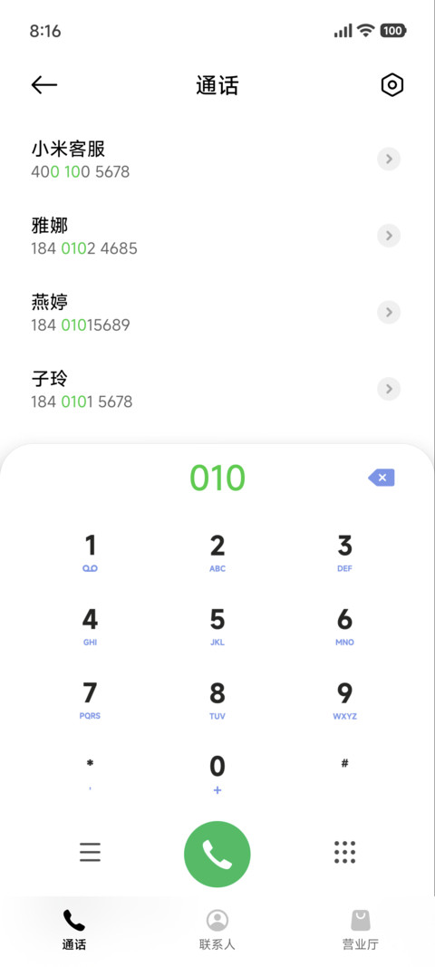 原色至简 screenshot