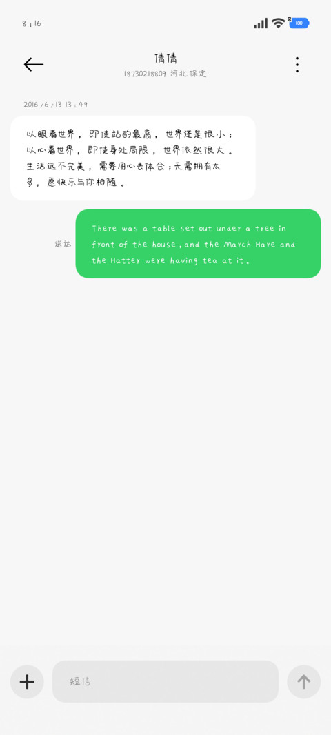 早起的月亮 screenshot