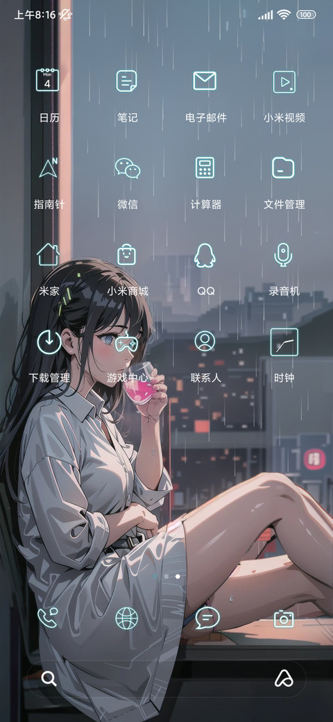 重力感应，雨正在下 screenshot