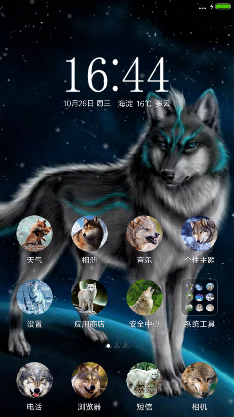 狼道 screenshot