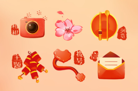 新年狗年好运来 screenshot