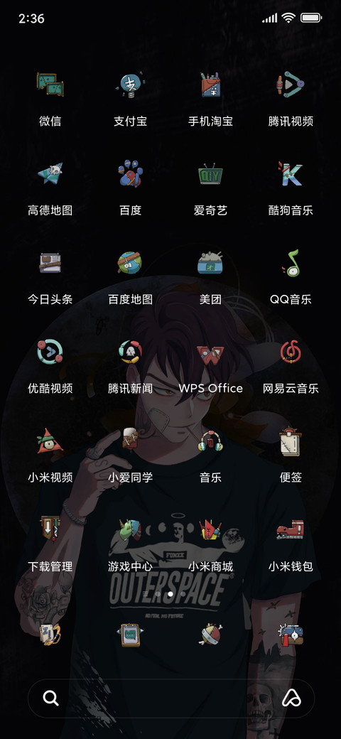 街头绅士 screenshot