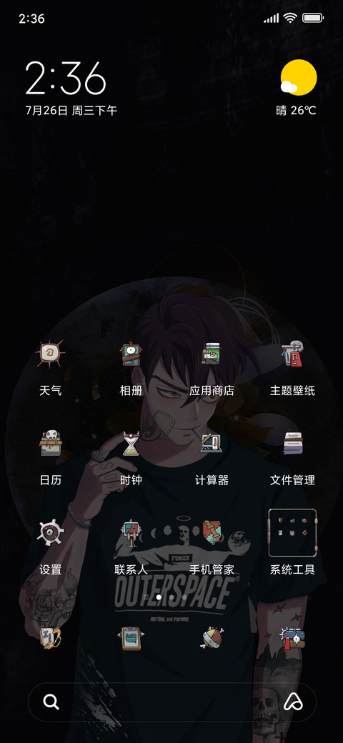 街头绅士 screenshot