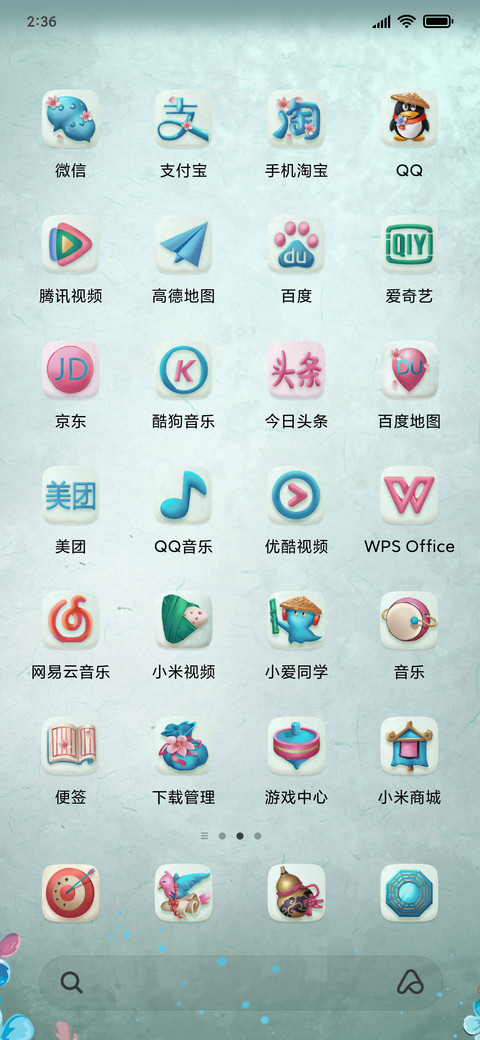 朝花如素 screenshot
