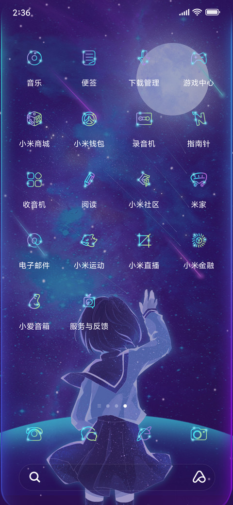遥不可及的梦 screenshot