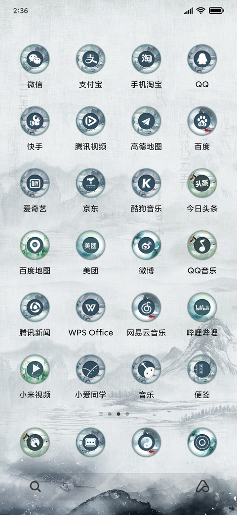 百家姓 私人定制 screenshot