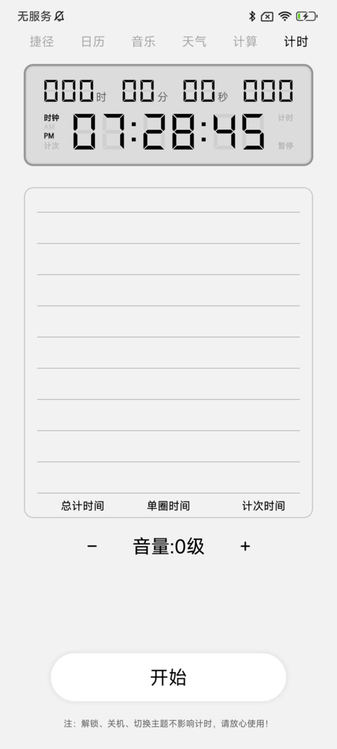 白华 screenshot