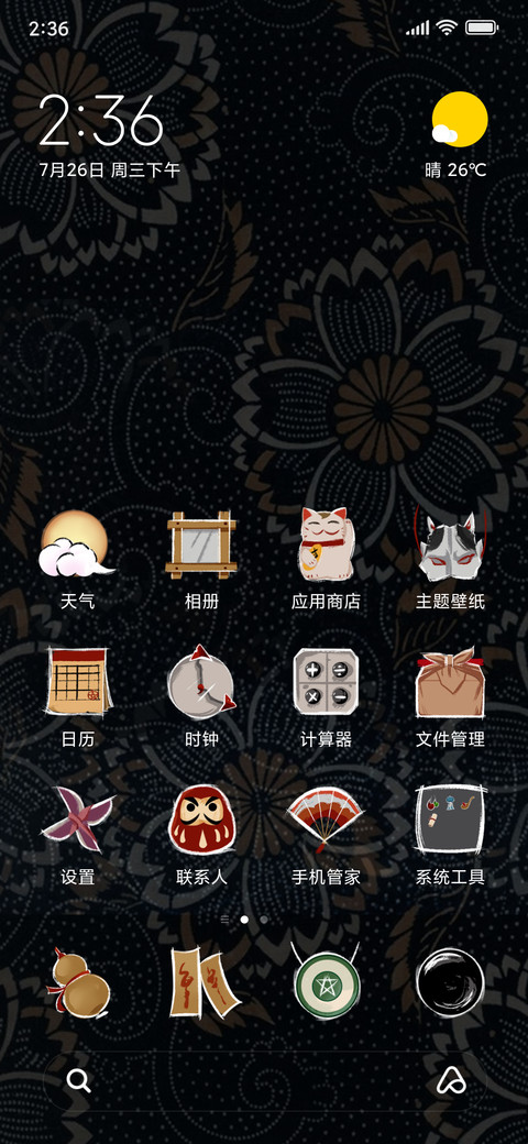 般若 screenshot