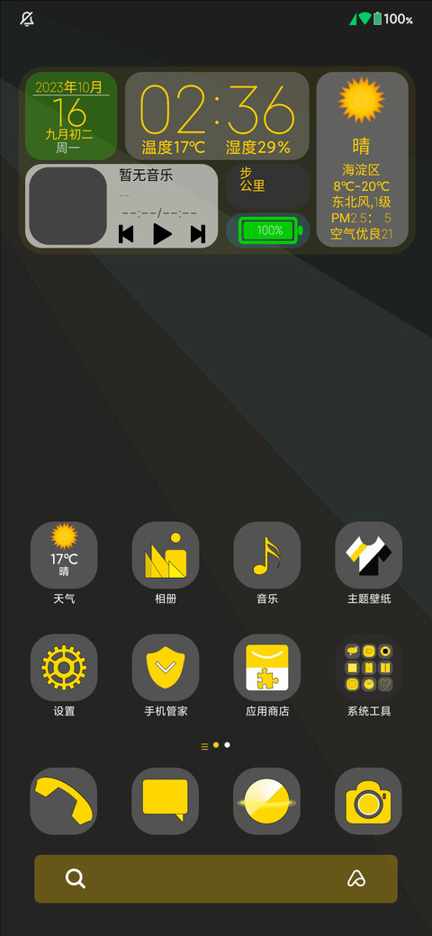 商务色黑与黄 screenshot