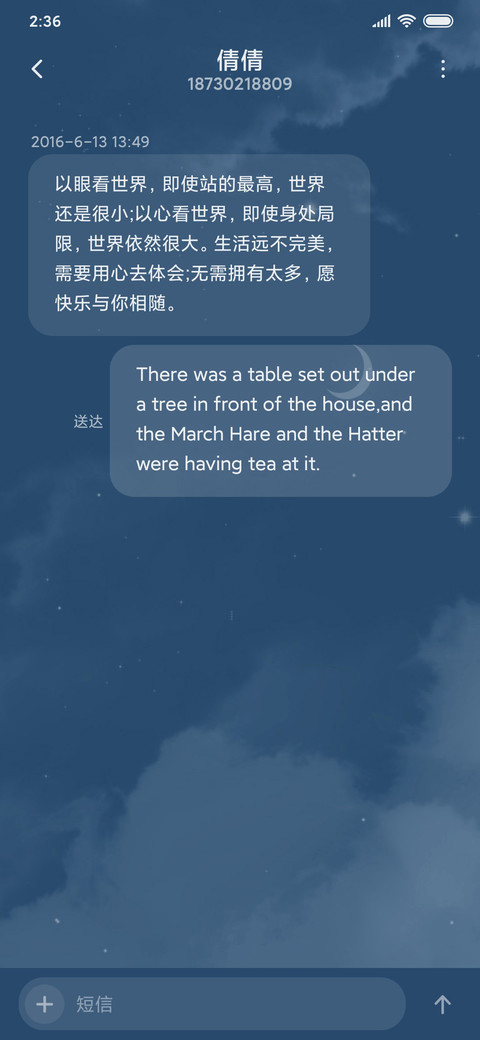 奔赴山海 screenshot