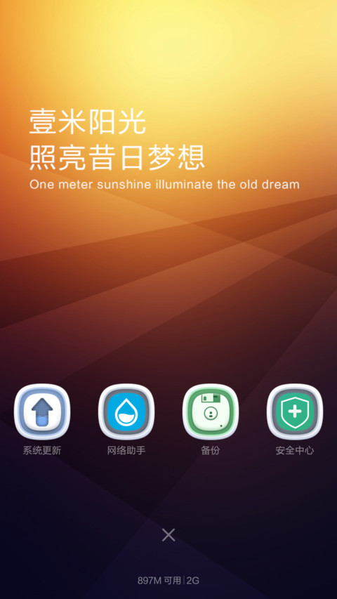 Peacefulv6v5（密码锁屏+多屏锁屏） screenshot