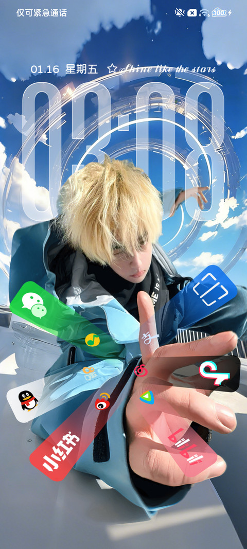 时间感应 心向自由 screenshot