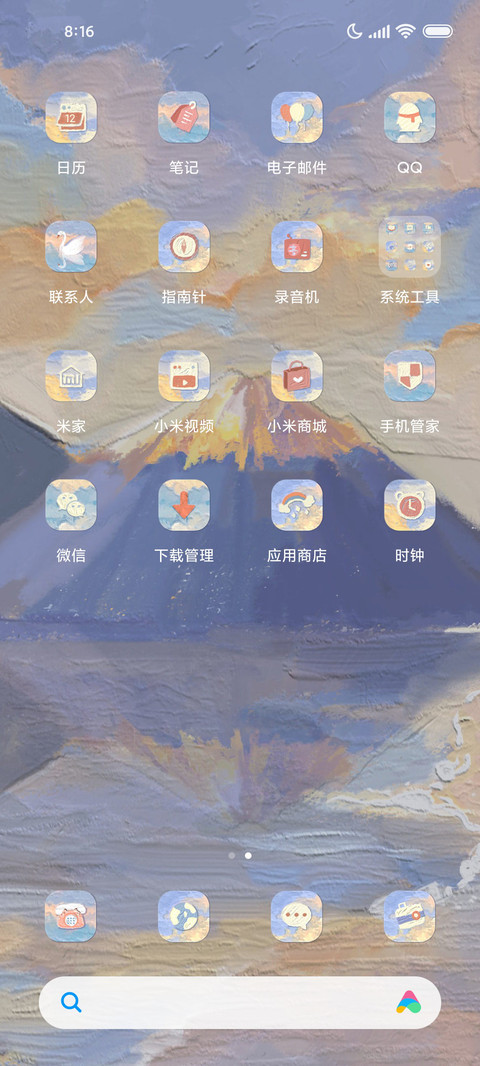 山海彼岸 油画组件 screenshot