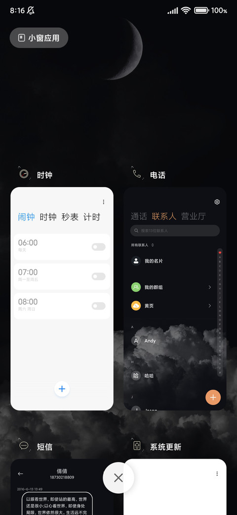 璀璨繁星 screenshot