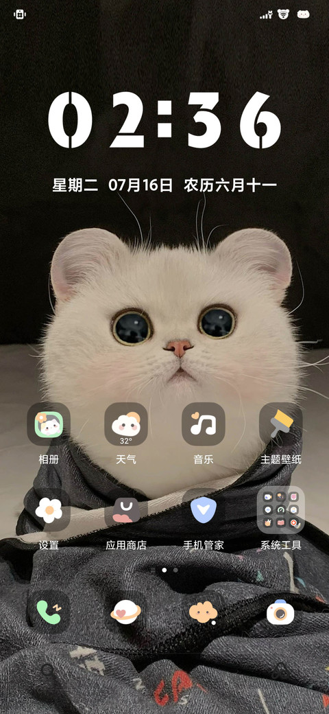 猫猫头 screenshot