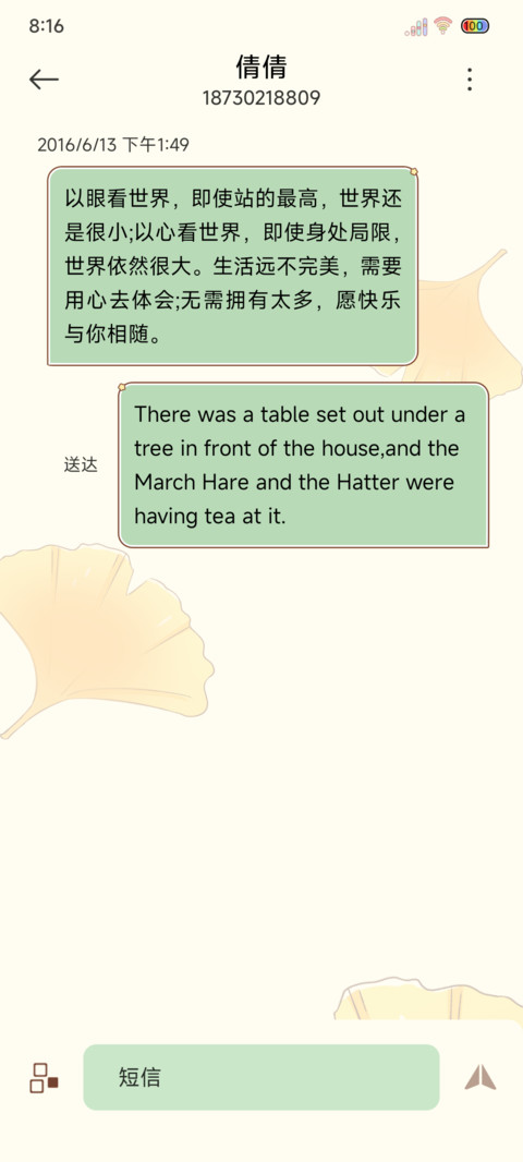 光影秋日的郊游 screenshot