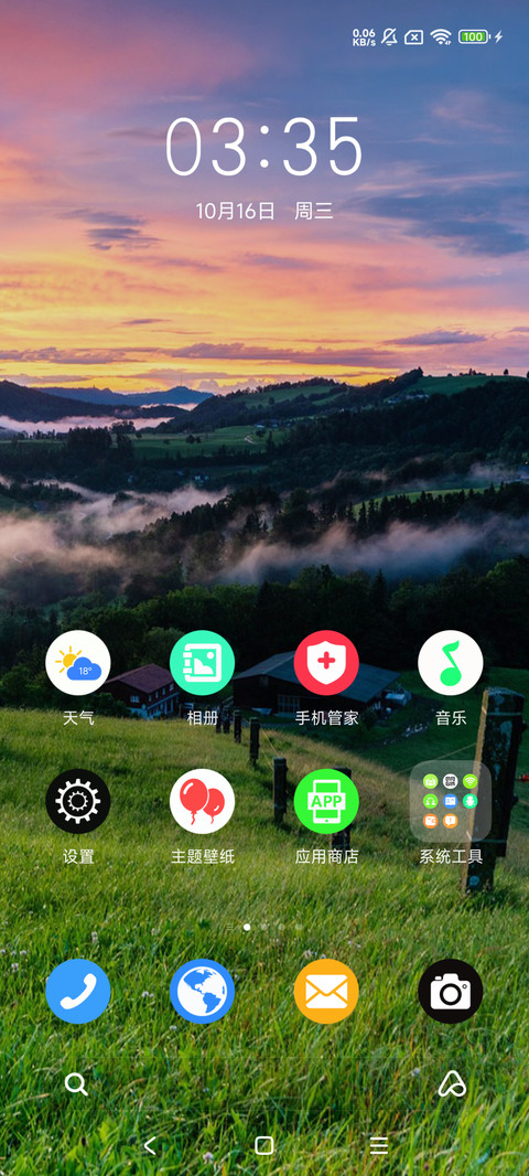 最美晚霞 screenshot