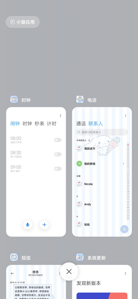 大耳狗 悠闲日常 screenshot