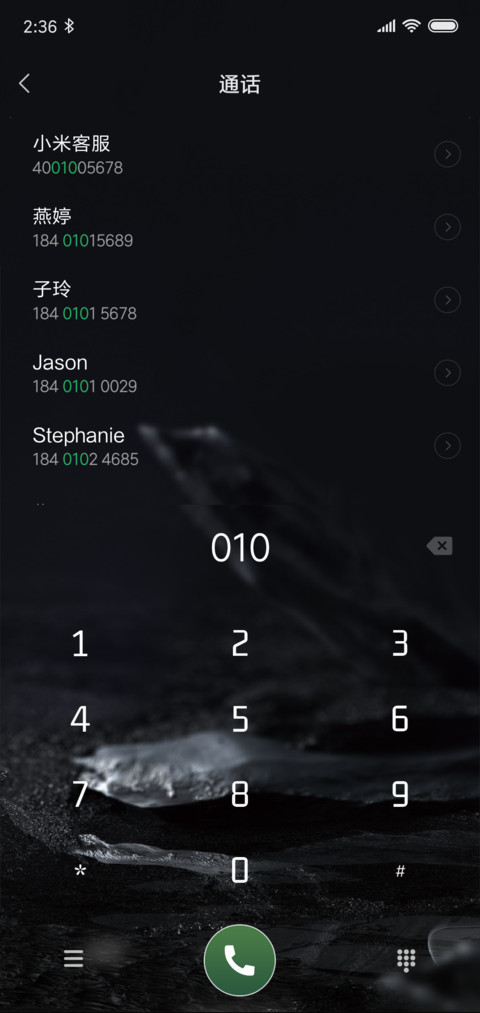 玉缘 screenshot