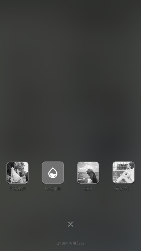 有你在就是幸福 screenshot