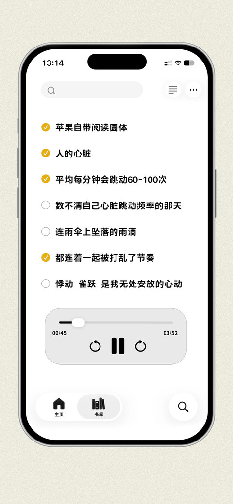 苹果自带阅读圆体 screenshot