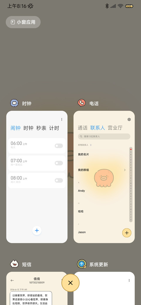 双模式可爱小章鱼 screenshot