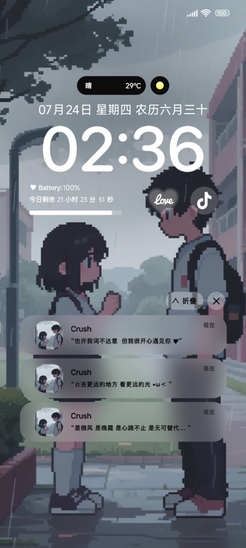 路灯下的告白 screenshot