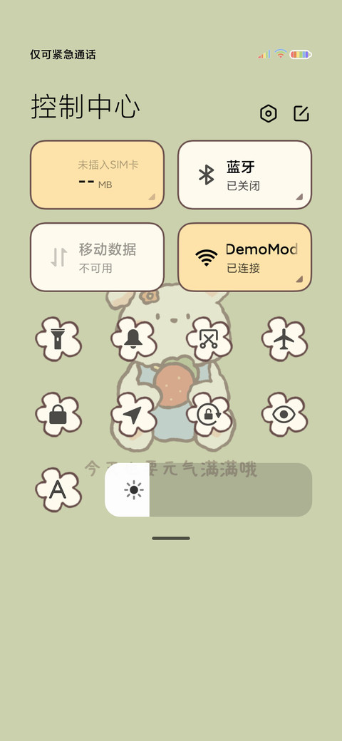 一起郊游吧 screenshot
