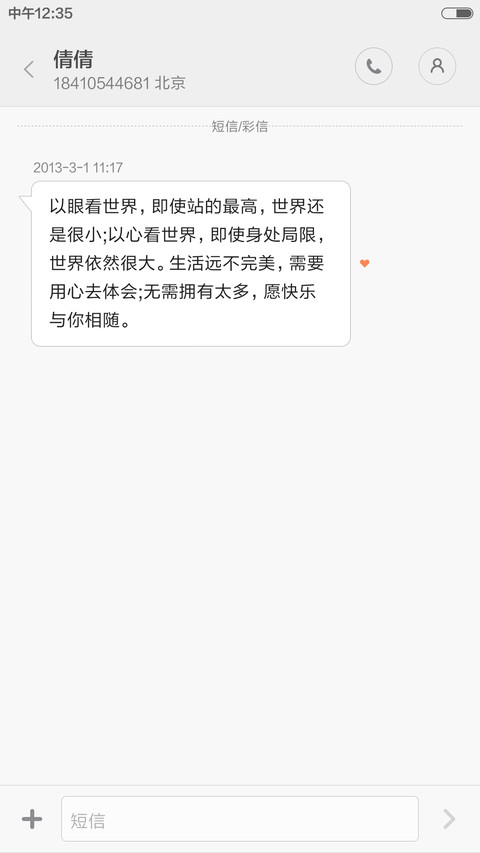 好评抽送红包，成长 screenshot