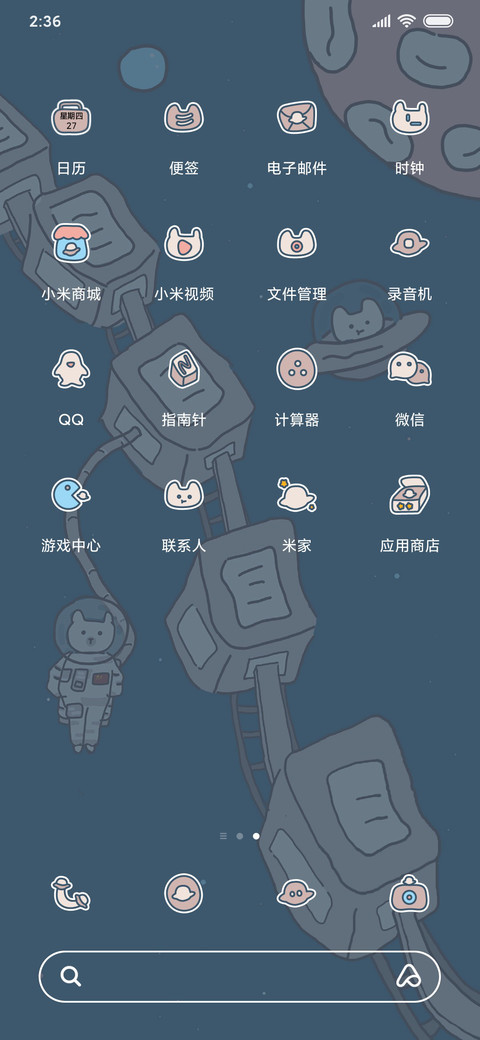 奇妙太空漂流记 screenshot