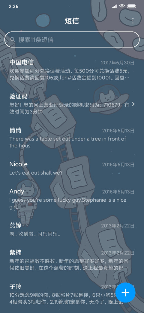 奇妙太空漂流记 screenshot