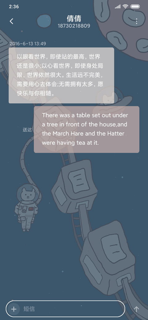 奇妙太空漂流记 screenshot