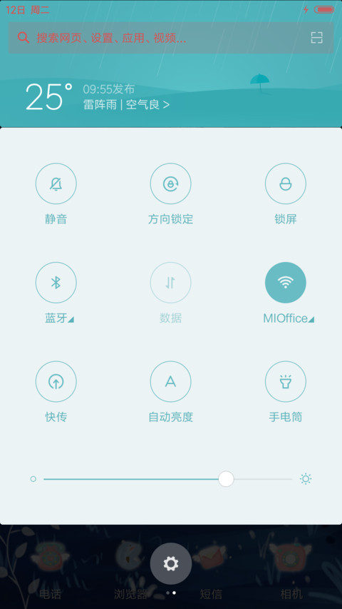  v8 小希染了时光醉了路人（多锁屏） screenshot