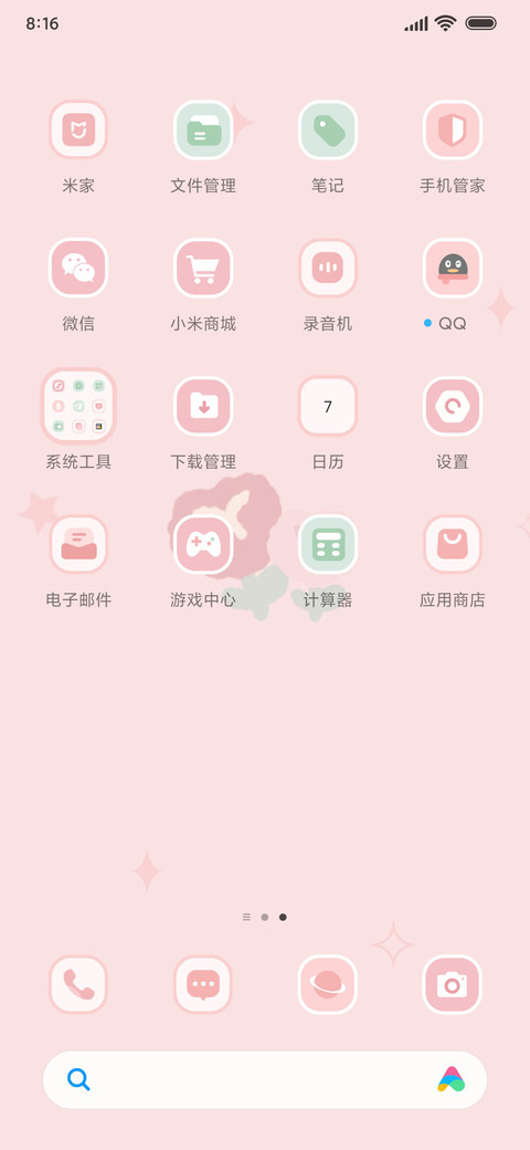 温柔 预支浪漫 screenshot