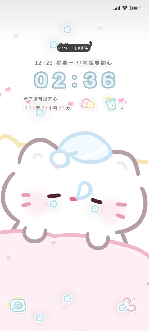 晚安小喵 screenshot