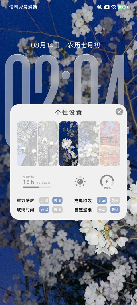 换图 清欢 screenshot