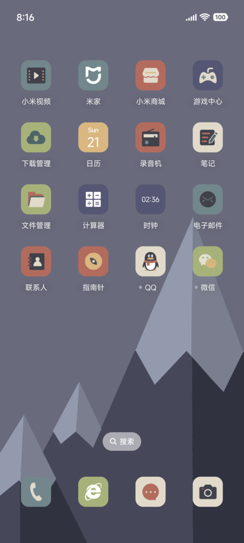 山远水长 screenshot