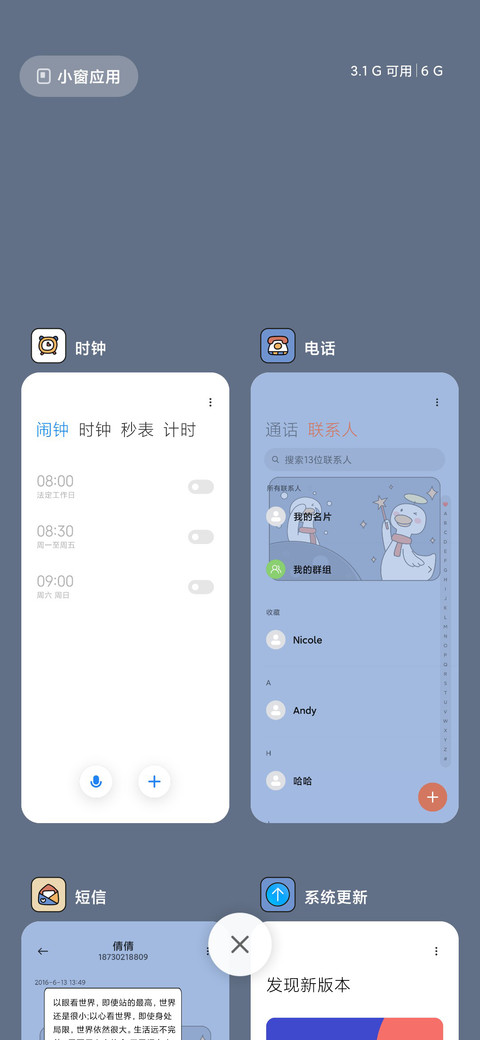 鸭鸭动态 screenshot