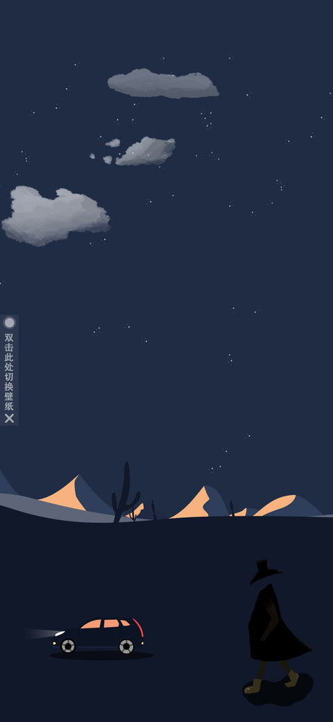 无面之游历山河 screenshot