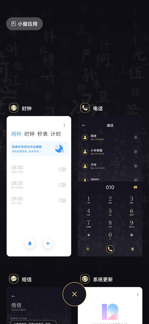 至尊黑 百家姓 screenshot