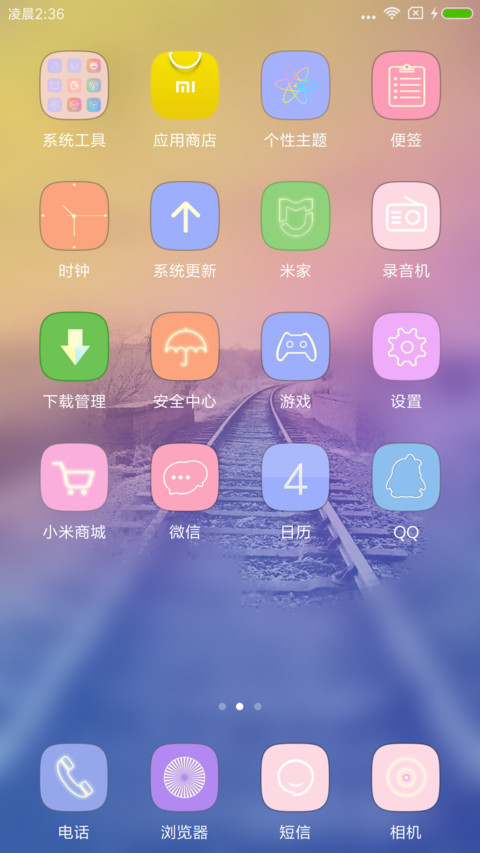 美呆 诗和远方 screenshot