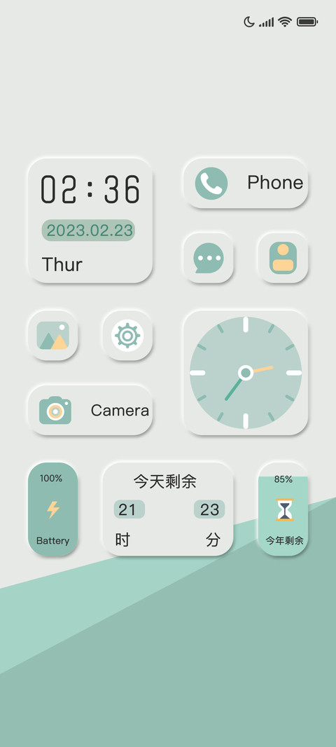 氢氧简绿 screenshot